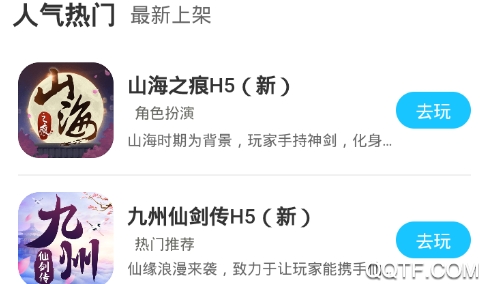 沃灵游戏盒子app官方版 沃灵游戏盒子app官方版