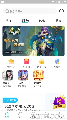 沃灵游戏盒子app官方版 沃灵游戏盒子app官方版