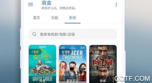 萌盒工具箱app安卓版 萌盒工具箱app安卓版