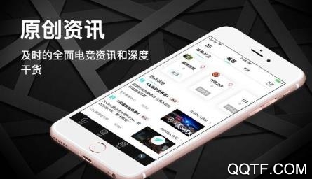 有前电竞app最新版 有前电竞app最新版