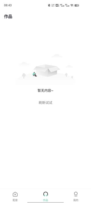 轻语配音app官方版 轻语配音app官方版