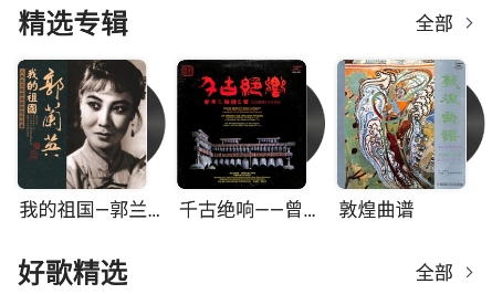 中唱音乐在线app官方版 中唱音乐在线app官方版