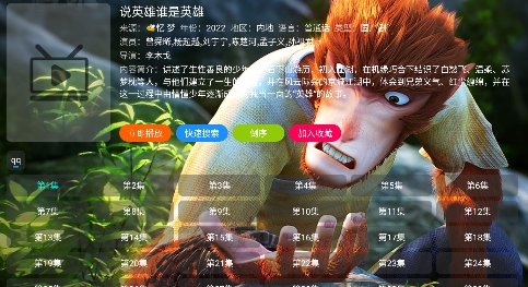 菜鸟Box电视盒子最新版 菜鸟Box电视盒子最新版