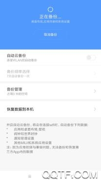 百盒app手机客户端 百盒app手机客户端