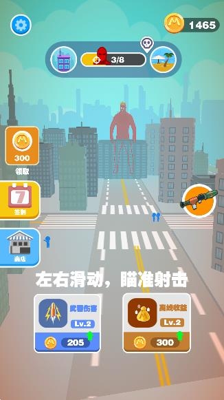 无敌枪手就是我游戏 无敌枪手就是我游戏