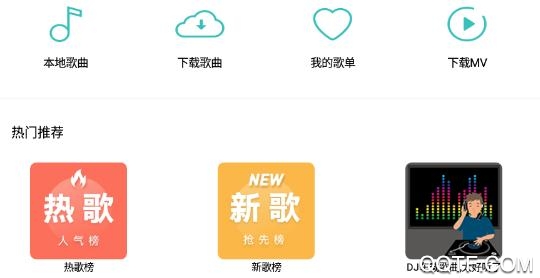 仙乐app(免费音乐下载器) 仙乐app(免费音乐下载器)
