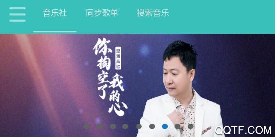 仙乐app(免费音乐下载器) 仙乐app(免费音乐下载器)