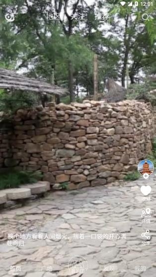 斗蜗旅行app最新版 斗蜗旅行app最新版
