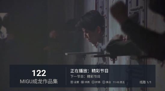 阳光TV电视版 阳光TV电视版