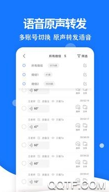 语音导出分享助手app手机版 语音导出分享助手app手机版