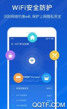 手机安全大师app安卓版 手机安全大师app安卓版