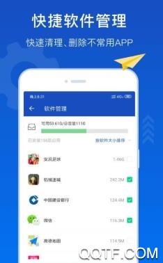 手机安全大师app安卓版 手机安全大师app安卓版