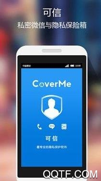 APP私密保险箱最新版 APP私密保险箱最新版