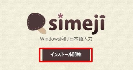 Simeji日语输入法安卓版 Simeji日语输入法安卓版
