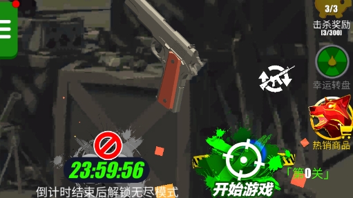 合并枪射击僵尸官方版 合并枪射击僵尸官方版