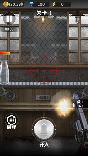 精英射击训练官方版 精英射击训练官方版
