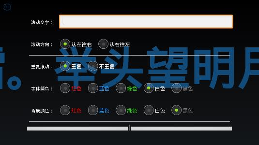 河马LED显示屏弹幕app安卓版 河马LED显示屏弹幕app安卓版