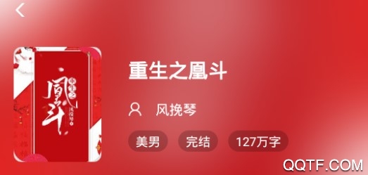 快看免费小说大全 快看免费小说大全