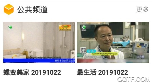 网上廊坊官方版 网上廊坊官方版
