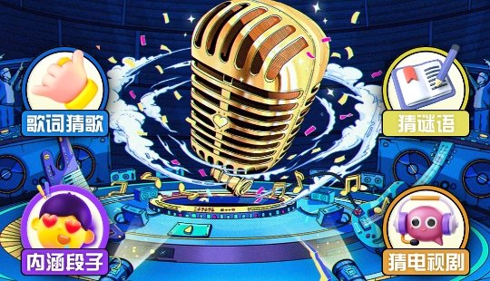 全民刷金曲app官方版 全民刷金曲app官方版