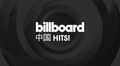 Billboard中国版 Billboard中国版