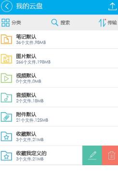 梦倾云网盘app安卓版 梦倾云网盘app安卓版