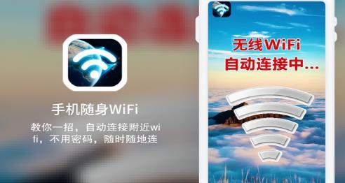 手机随身WiFi安卓版 手机随身WiFi安卓版