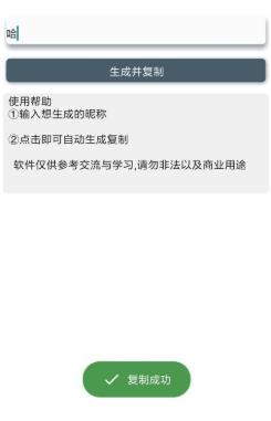 卡昵称app最新版 卡昵称app最新版