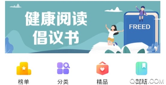 小说免费神器app 小说免费神器app