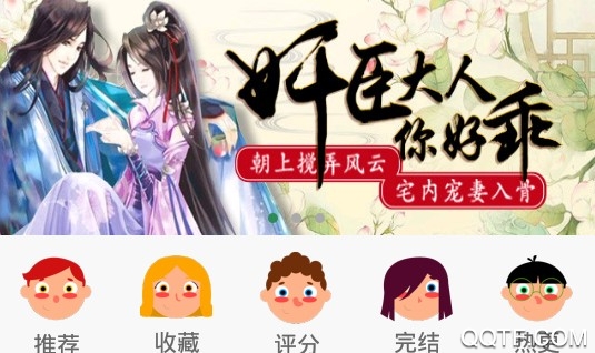 免费小说大全看书官方版 免费小说大全看书官方版