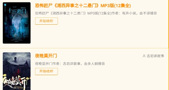 外虎爱听app官方版 外虎爱听app官方版