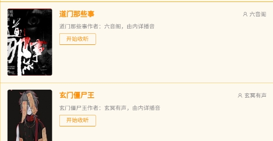 外虎爱听app官方版 外虎爱听app官方版