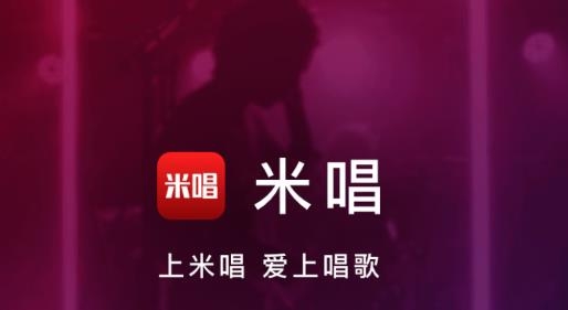 米唱ktv软件 米唱ktv软件