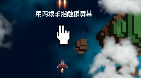 飞向银河系游戏 飞向银河系游戏