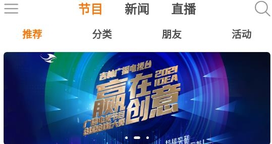 沐耳FM广播fm安卓版 沐耳FM广播fm安卓版