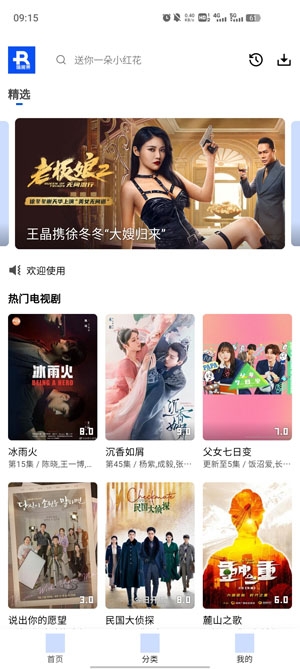 瑞视界app最新版 瑞视界app最新版