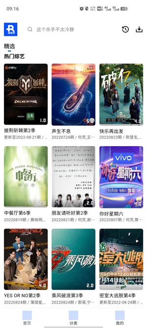 瑞视界app最新版 瑞视界app最新版