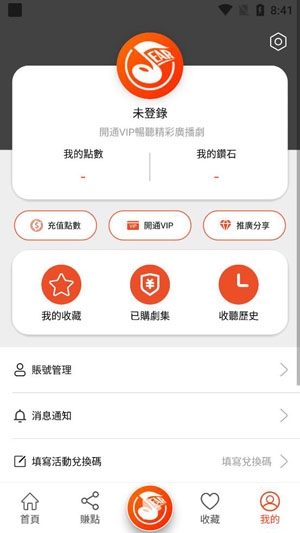 SEAR广播剧App官方版 SEAR广播剧App官方版