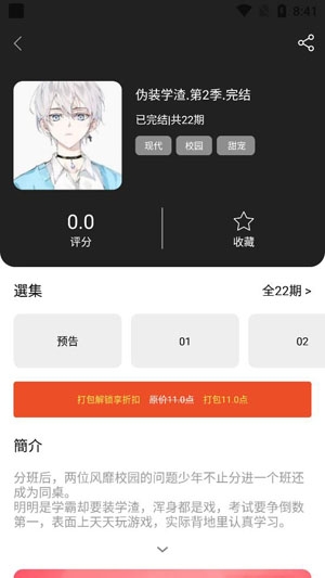 SEAR广播剧App官方版 SEAR广播剧App官方版