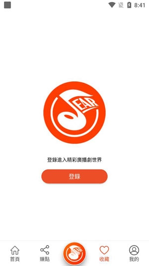 SEAR广播剧App官方版 SEAR广播剧App官方版