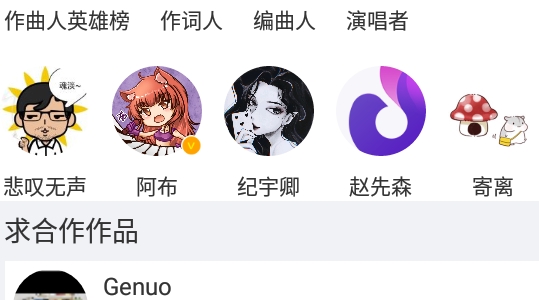 微唱音乐创作app官方版 微唱音乐创作app官方版