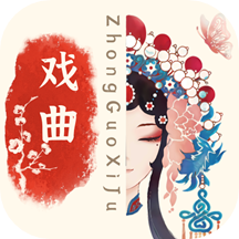 中国戏曲库app官方版