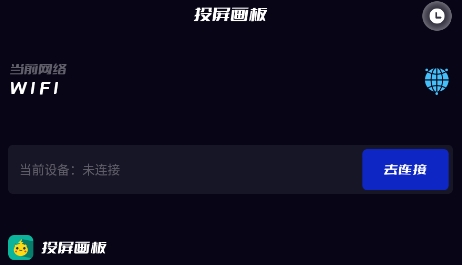 火星投屏app安卓版 火星投屏app安卓版