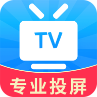 TV投屏大师安卓版