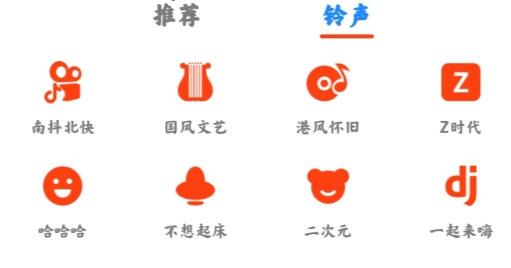 星落铃声极速版app官方版 星落铃声极速版app官方版