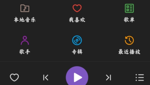 snowX音乐播放器app官方版 snowX音乐播放器app官方版
