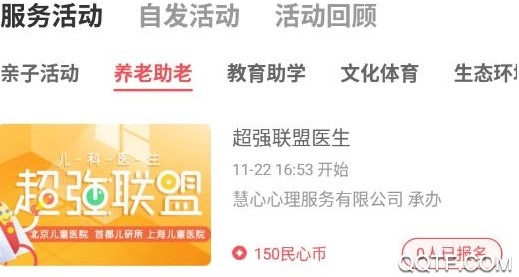 新民意 新民意