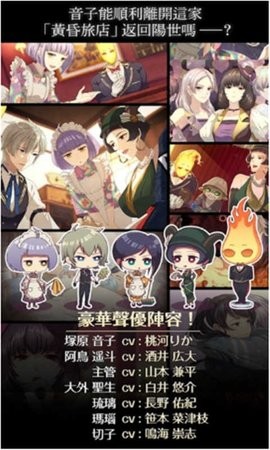 黄昏旅店