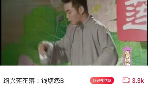 戏曲搜搜app手机版 戏曲搜搜app手机版