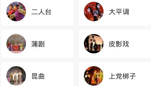 戏曲搜搜app手机版 戏曲搜搜app手机版